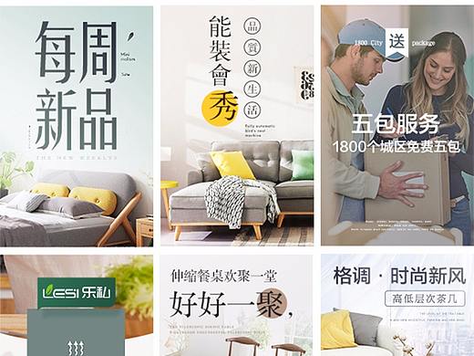 电商家具详情北欧沙发餐桌茶几电视柜侧栏简约合成海报