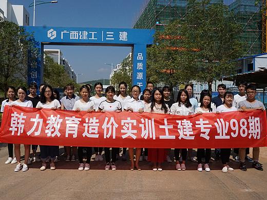 2019年韩力教育_学员工地实地考察_韩力实战教学