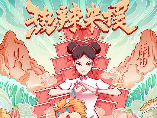 《女王节页面/包装设计》