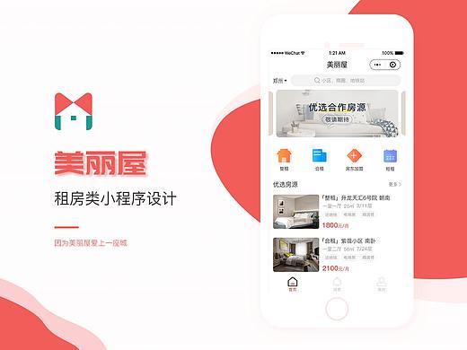 小程序設(shè)計（個人主頁-ZNDY5NTQyODA=） - APP界面 - 站酷設(shè)計師七蒔原創(chuàng)素材 - 站酷ZCOOL