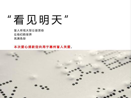 活动海报