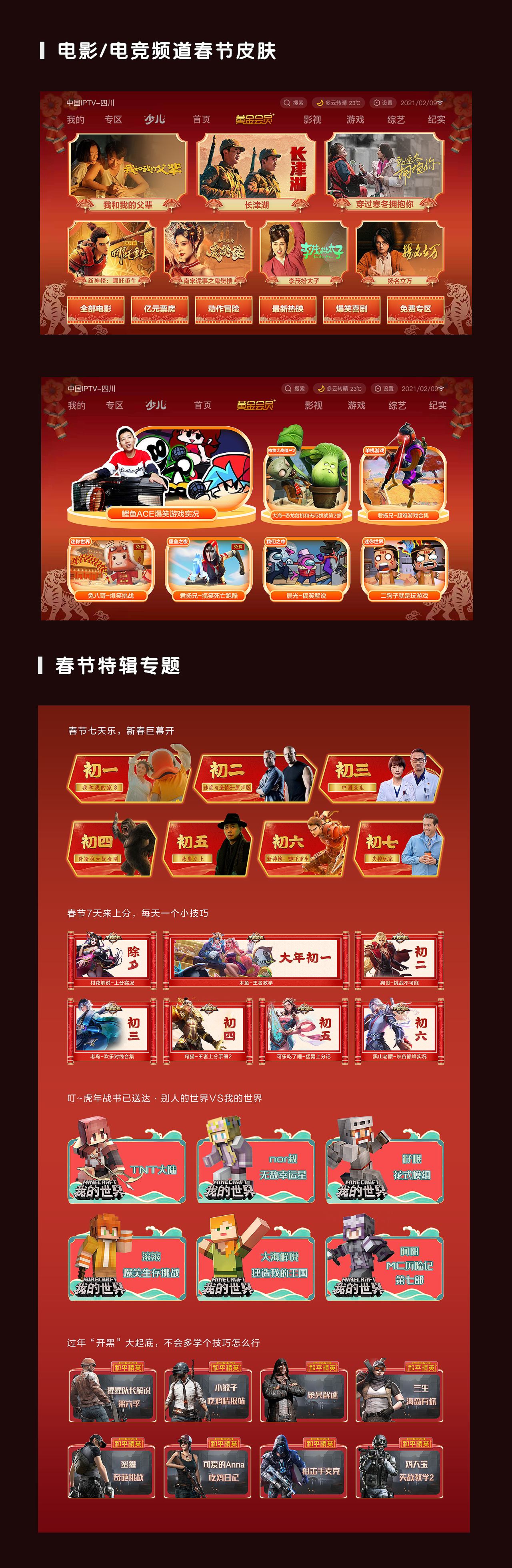 实习总结与作品展示（图ZMjkzMzE4NTE2） - 宣传物料 - 站酷设计师WANGYUFEIII原创素材 - 站酷ZCOOL