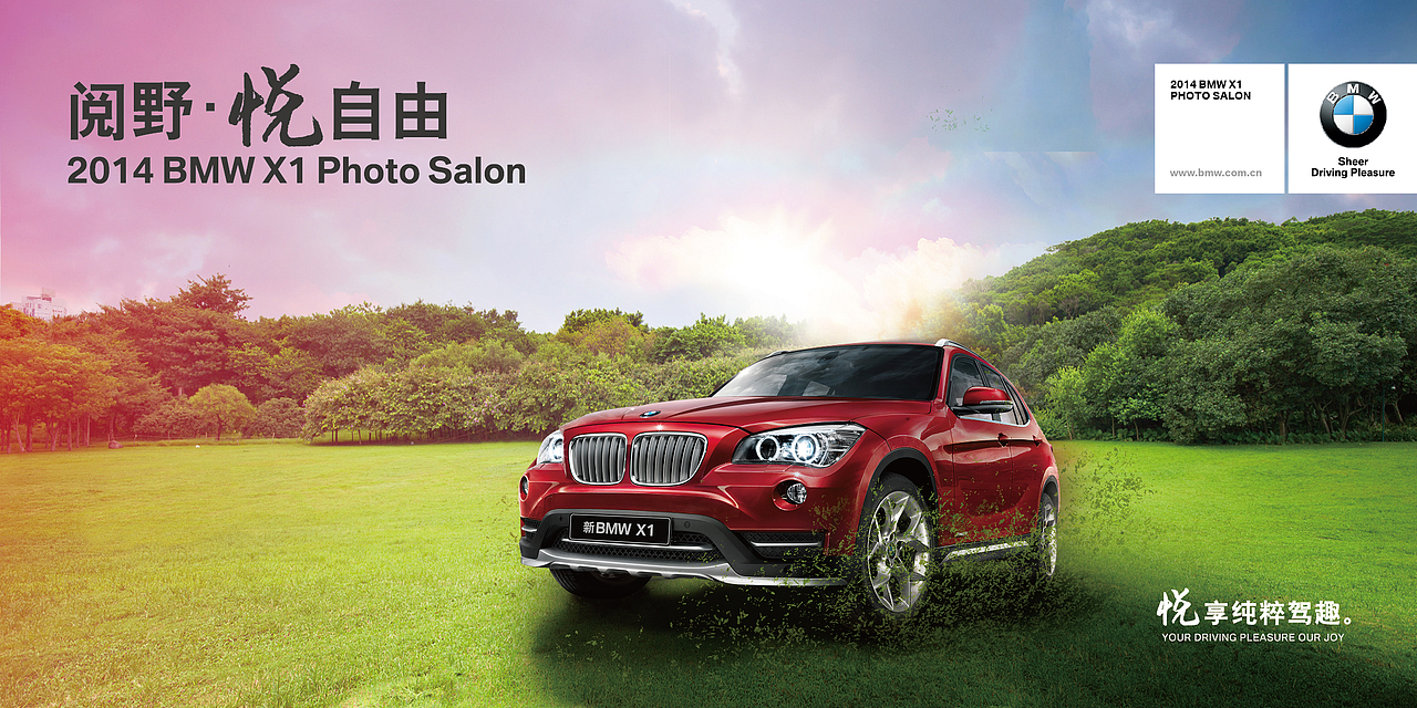 BMW（图ZMjU5OTgzNzI=） - 宣传物料 - 站酷设计师a_k_y_t原创素材 - 站酷ZCOOL