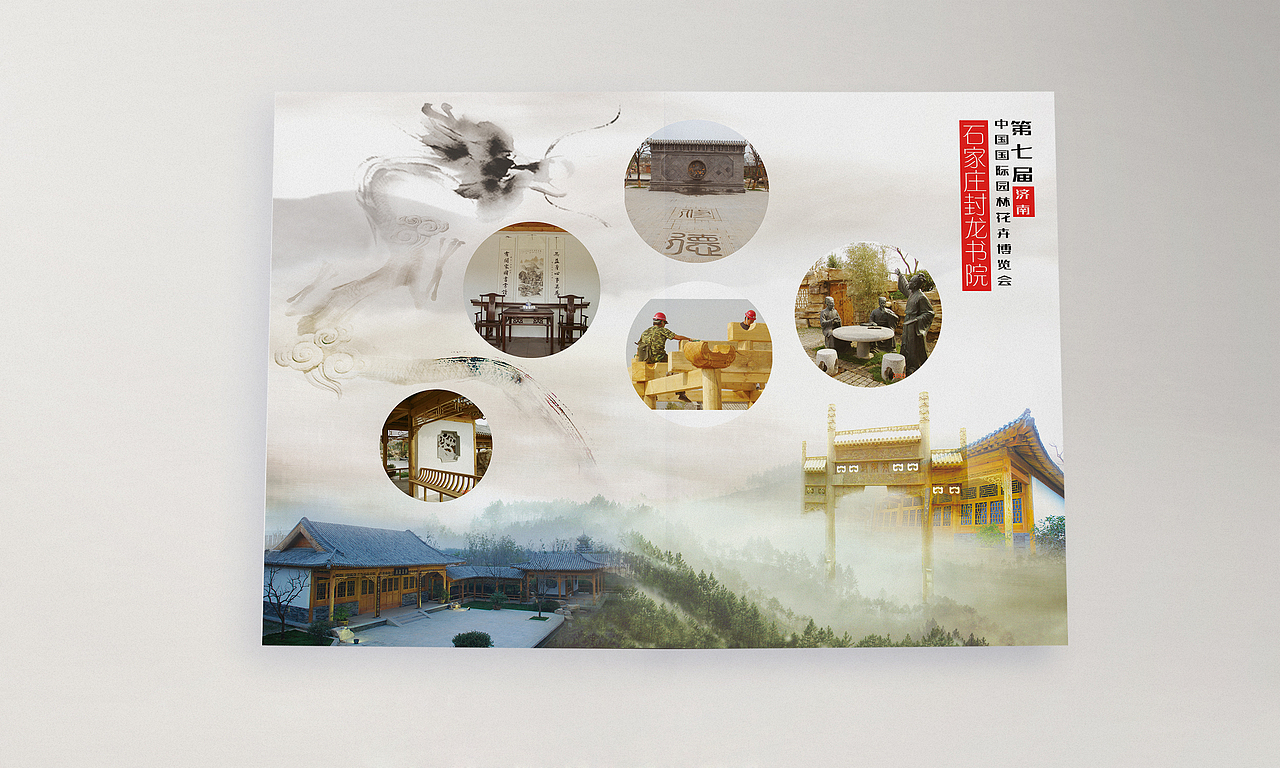 天天美景環(huán)藝宣傳冊（圖ZMjg4NjAzNzI=） - 書籍/畫冊 - 站酷設(shè)計師SHINE1115原創(chuàng)素材 - 站酷ZCOOL