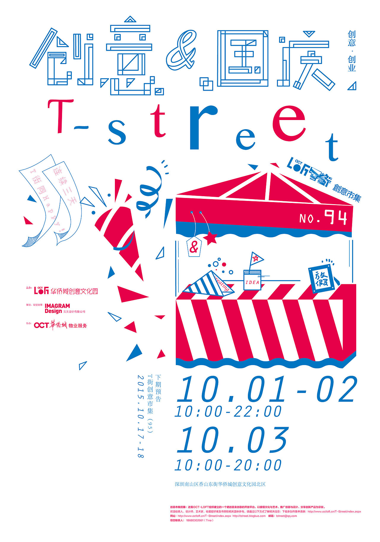 市集海報（圖ZNjI1MjU5Mjg=） - 海報 - 站酷設(shè)計師今晚加班么原創(chuàng)素材 - 站酷ZCOOL