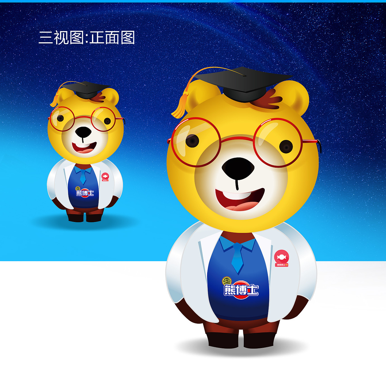 熊博士品牌卡通形象（图ZNzM3MDc2NDA=） - 包装 - 站酷设计师射手座的李小喵原创素材 - 站酷ZCOOL
