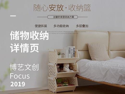 储物收纳详情页