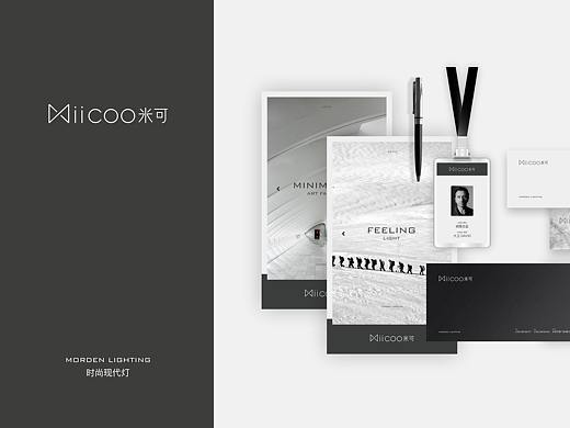 Miicoo米可 灯饰品牌设计 LOGO设计 画册设计