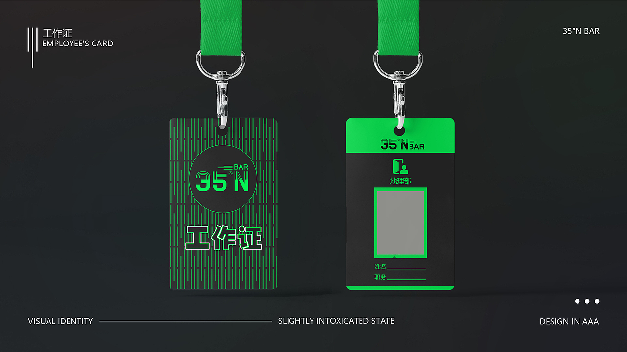 35°N BAR 酒吧品牌设计（图ZMjYxNzA3OTA4） - 品牌 - 站酷设计师昊天HT原创素材 - 站酷ZCOOL