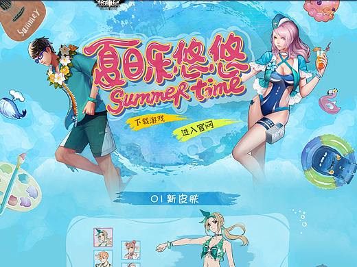 网页（个人主页-ZNTQ0MTMwNTY=） - 游戏/娱乐 - 站酷设计师Oo大白兔oO原创素材 - 站酷ZCOOL