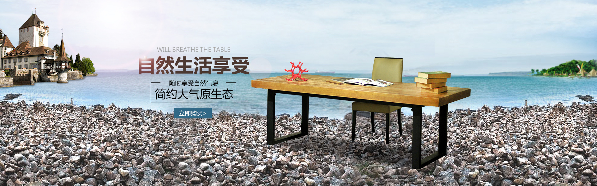 桌子 办公桌 书桌 banner 轮播图广告