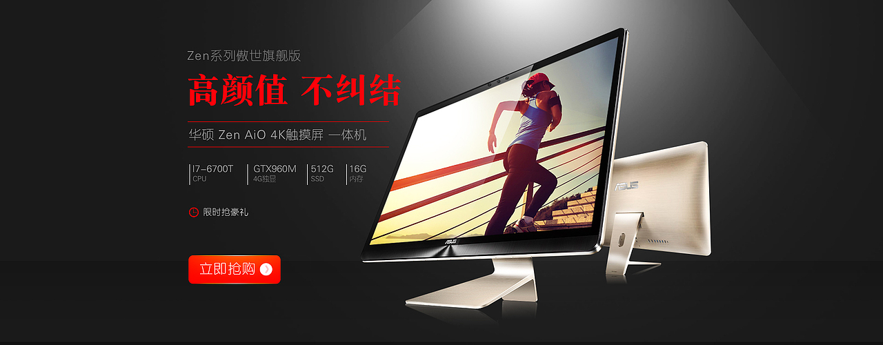 华硕一体机海报（图ZNzI2MjMwODA=） - 海报 - 站酷设计师笨鸟想飞原创素材 - 站酷ZCOOL