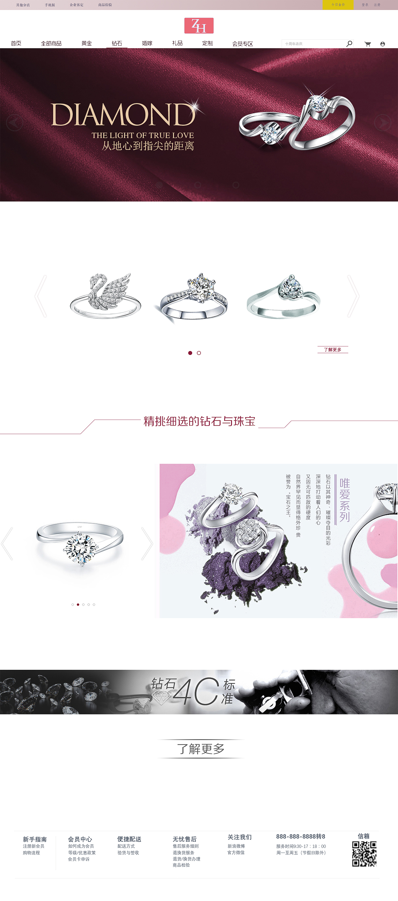 钻戒珠宝（图ZODM3ODU1NjQ=） - 电商 - 站酷设计师鲜绿原创素材 - 站酷ZCOOL
