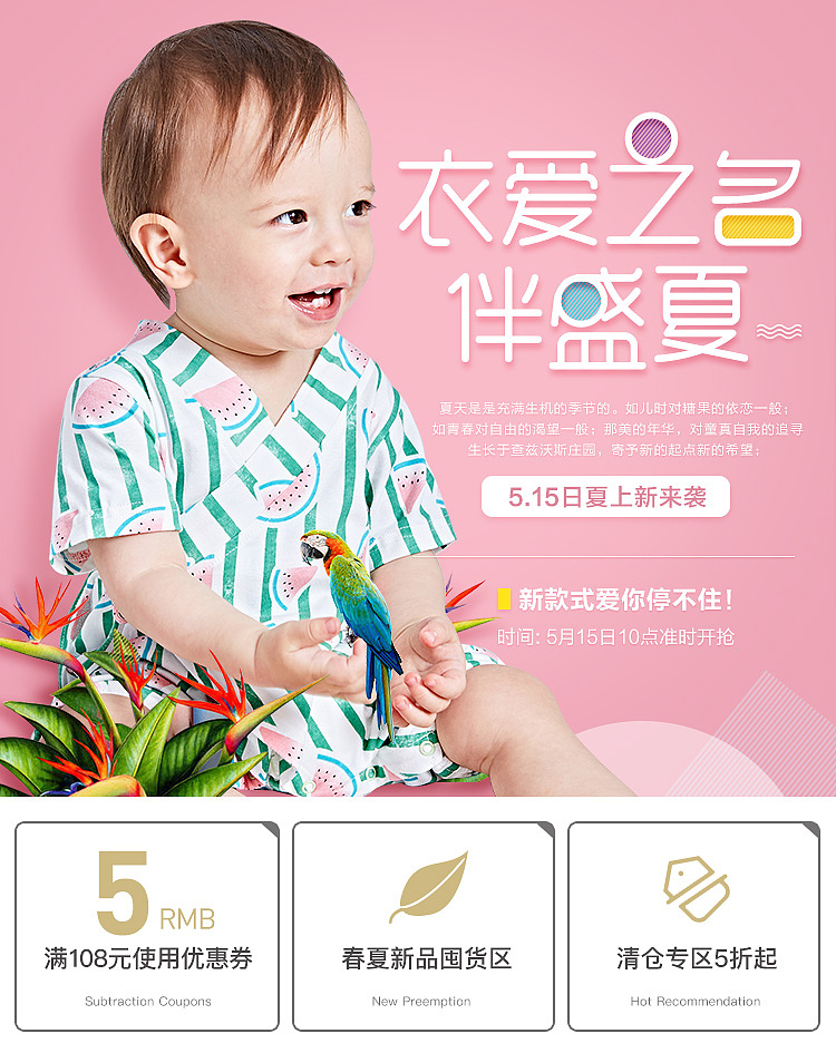 母婴日常海报合集25P