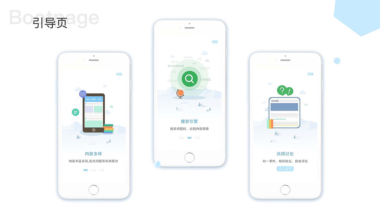 论坛APP（图ZMTY2NDgyNTg4） - APP界面 - 站酷设计师晓枫纸原创素材 - 站酷ZCOOL