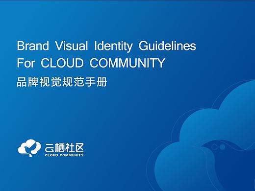 云栖社区VI