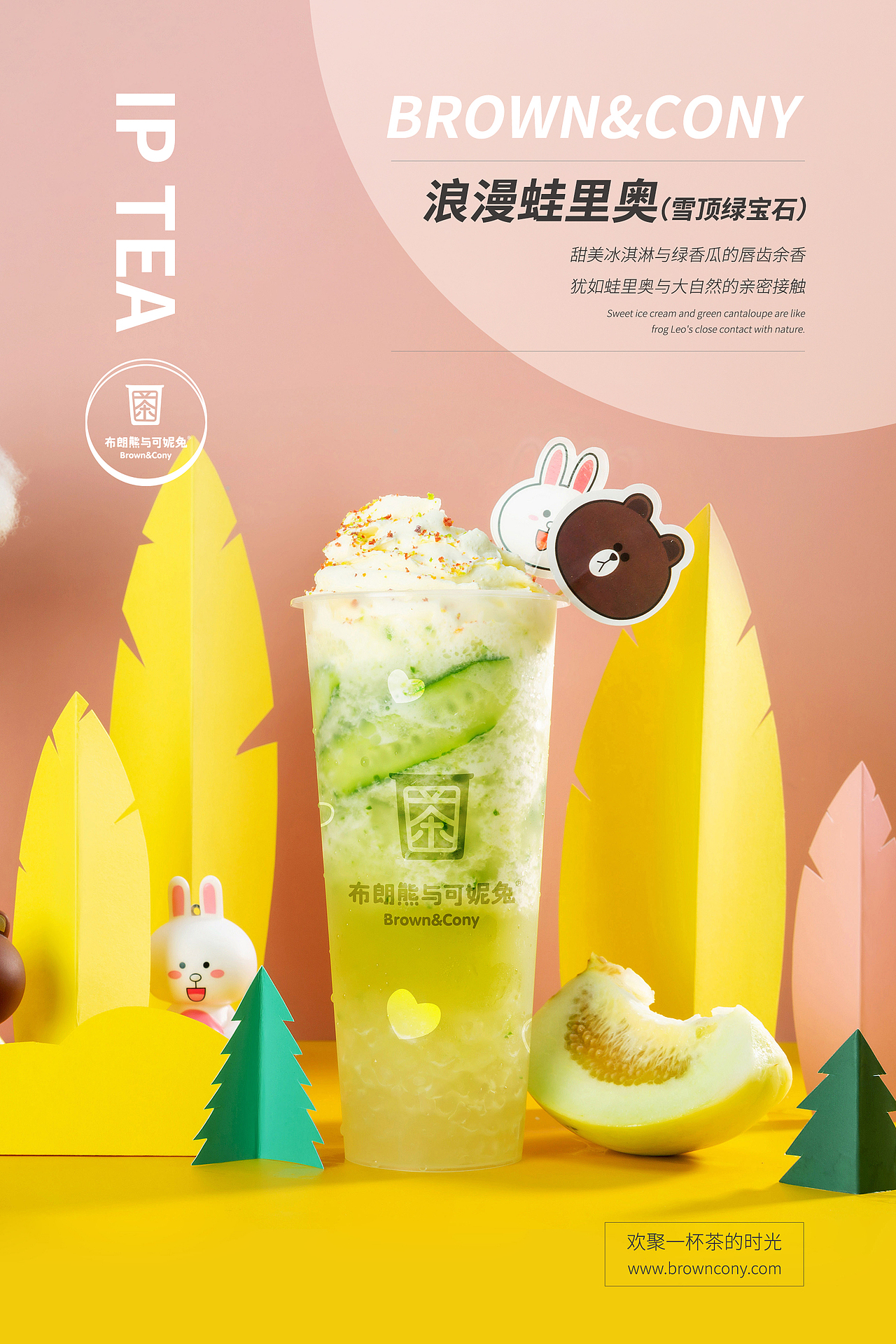 奶茶海报（图ZMjYzMzkxNzg0） - 海报 - 站酷设计师杨帆2282原创素材 - 站酷ZCOOL