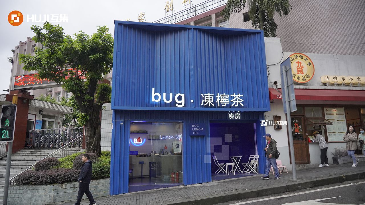 这家超级吸睛的饮品店，集装箱成为热门打卡点！（图ZMjc1MjMyMTQ0） - 建筑设计 - 站酷设计师HUJI互集原创素材 - 站酷ZCOOL