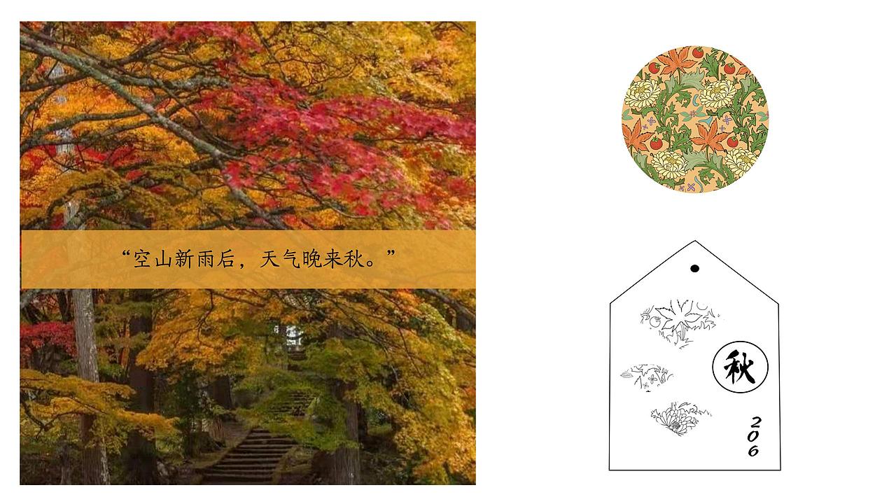 归田民宿·品牌设计