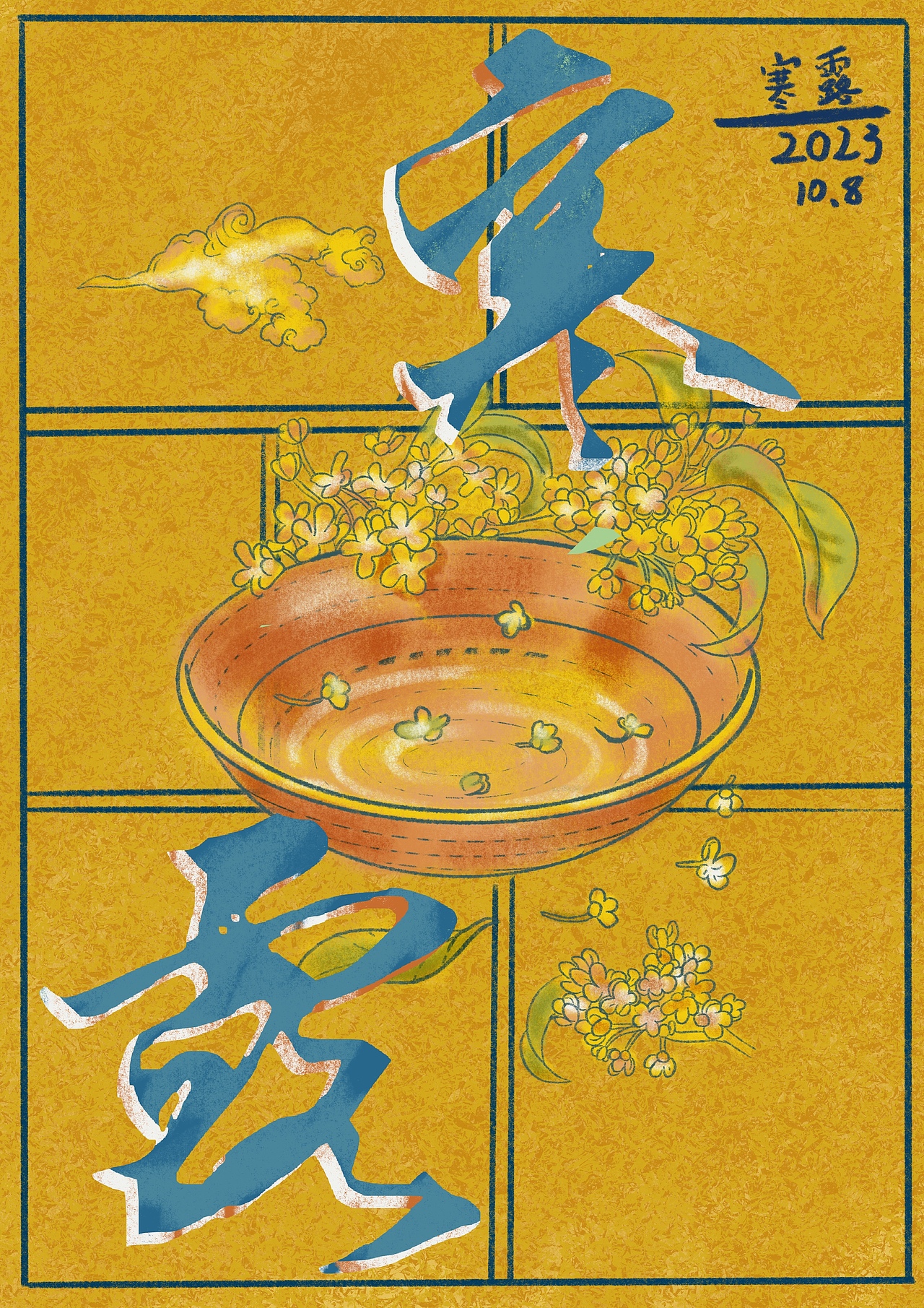 24节气插画。字体（图ZMzAzMzcxMjcy） - 艺术插画 - 站酷设计师Z40401691原创素材 - 站酷ZCOOL