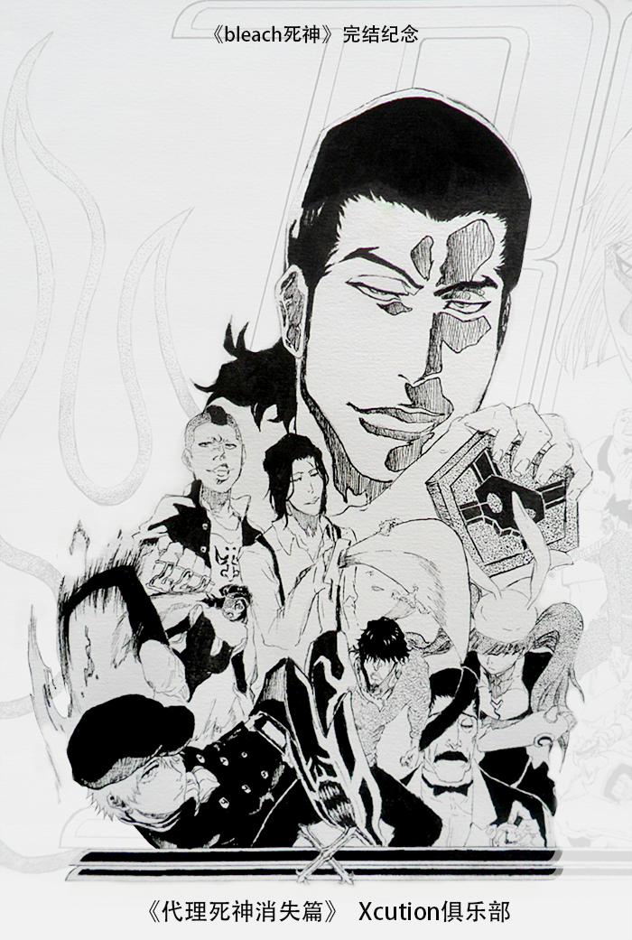 《bleach死神》完结纪念插画