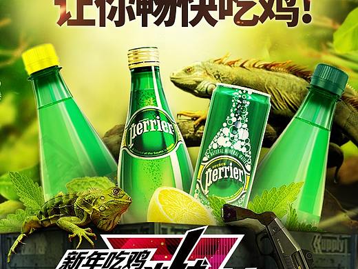 品牌联合海报