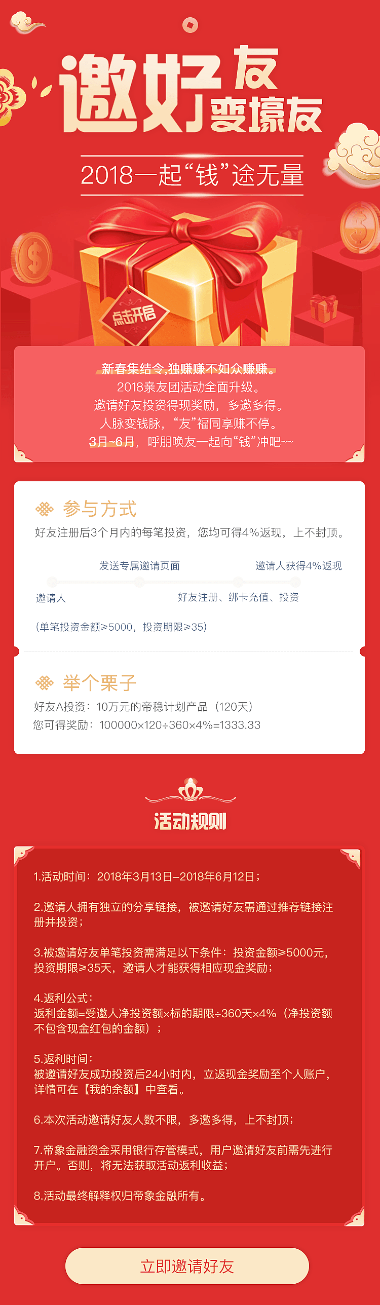 帝象金融（图ZMjQzNDk0ODMy） - APP界面 - 站酷设计师云伊娜原创素材 - 站酷ZCOOL