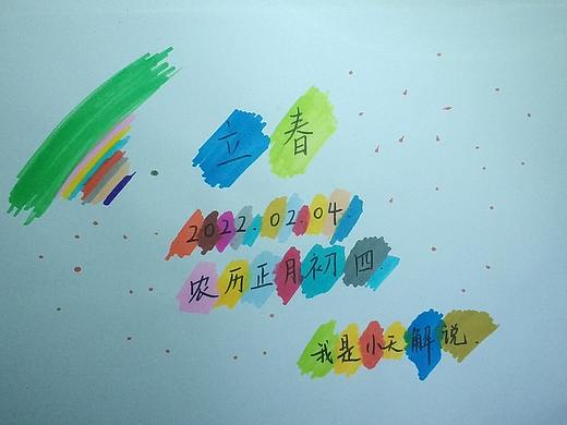 2022年02月至2022年06月“我是小天解说”原创手绘图