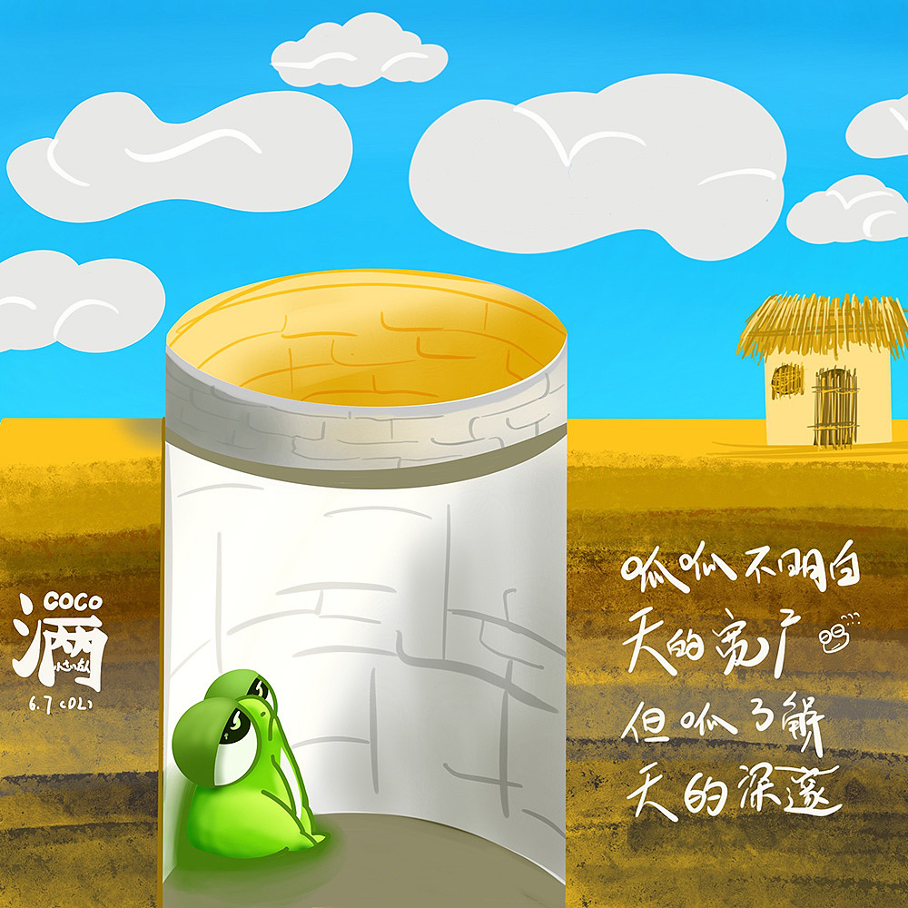 插画练习（图ZMjExNjQ5ODEy） - 创作习作 - 站酷设计师coco决心要治原创素材 - 站酷ZCOOL