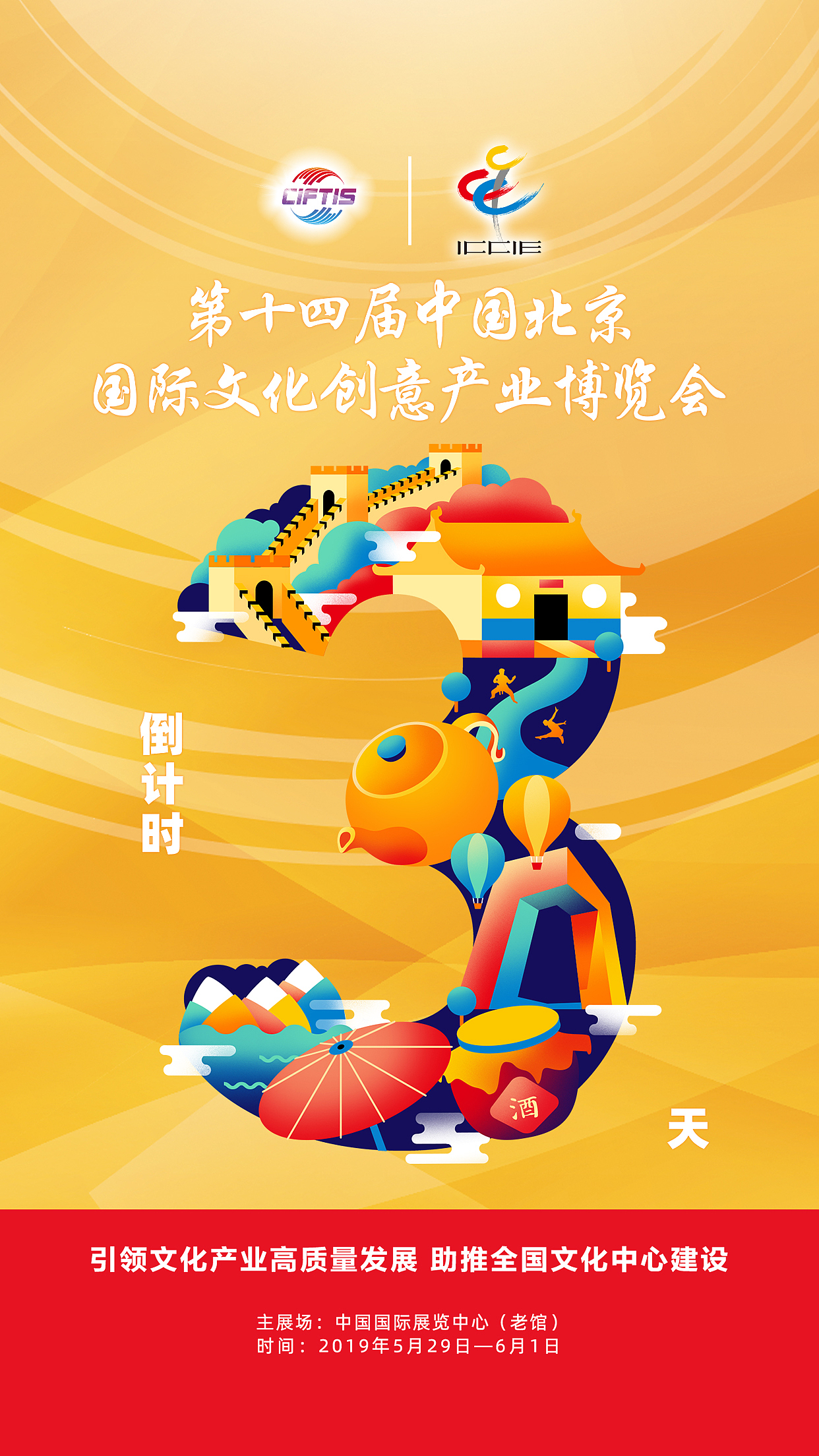 北京文博会挑战赛（图ZMjcwMjU0MjQ0） - 商业插画 - 站酷设计师幻小枫风原创素材 - 站酷ZCOOL