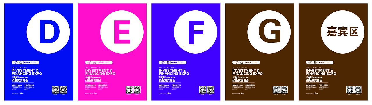展会物料设计（图ZMzYzNzIxNzI=） - 宣传物料 - 站酷设计师quer_liao原创素材 - 站酷ZCOOL