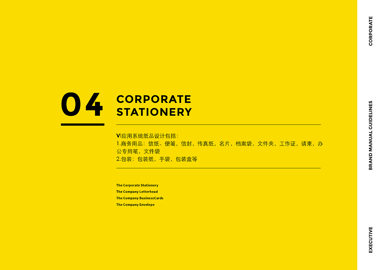 方迈希品牌策划VI手册