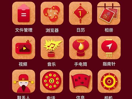 春节主题图标设计