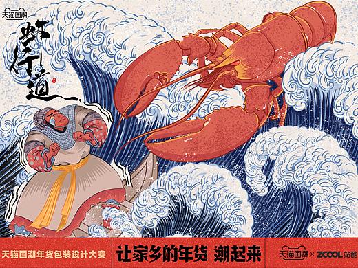 虾行道-来自长沙的霸道龙虾