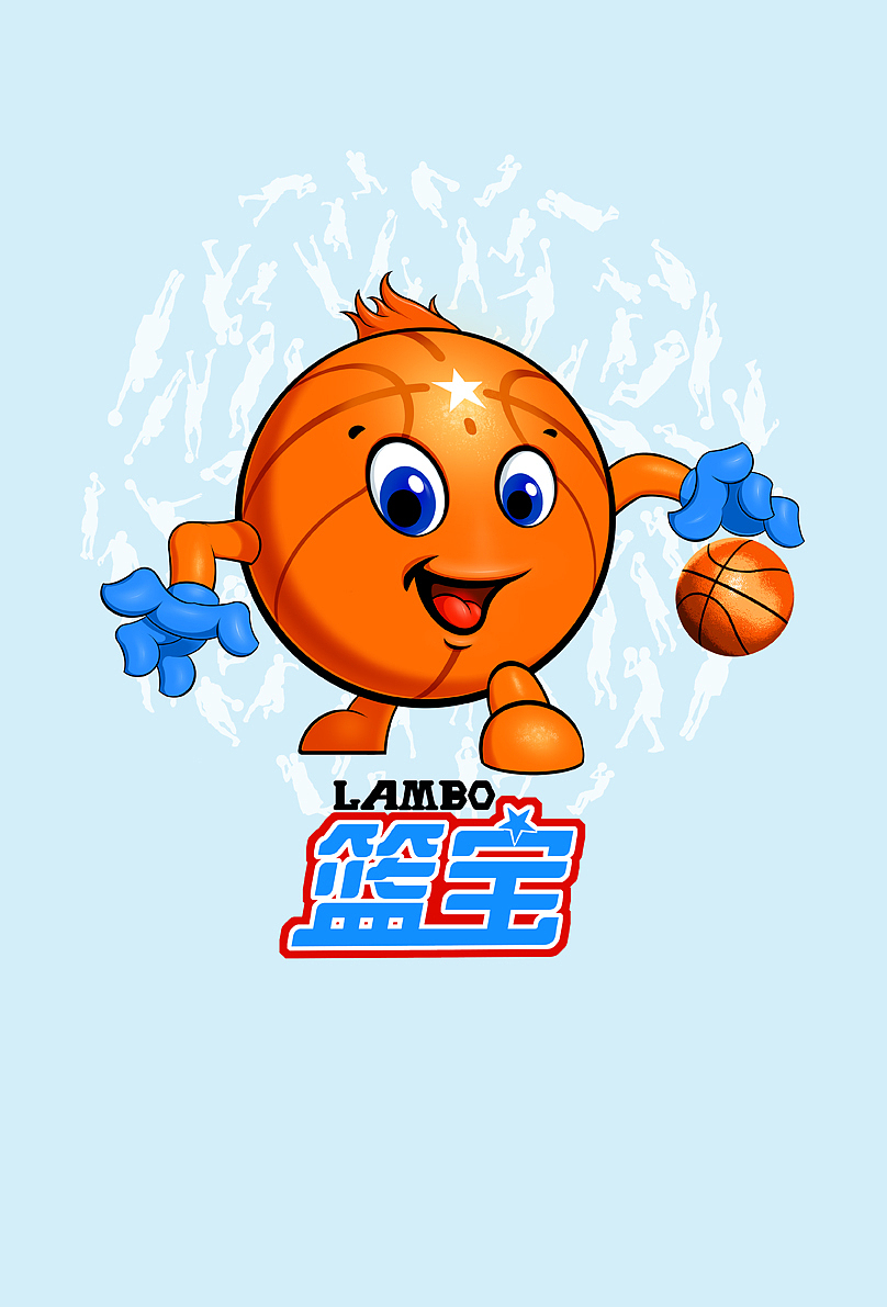 是篮球的化身;设计目的是塑造篮球运动的虚拟代言人和卡通明星,旨在