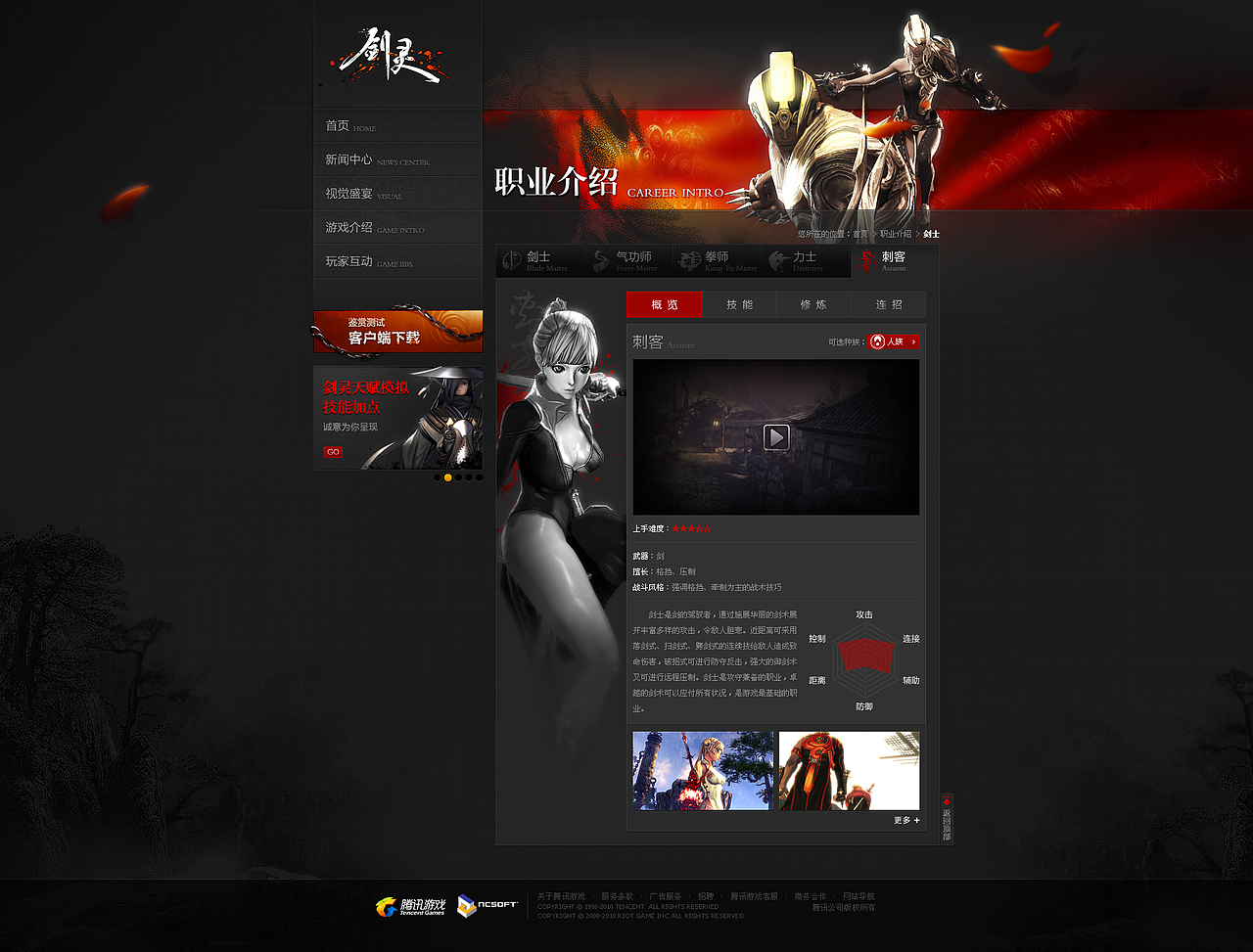 剑灵3.0版旧官网设计稿全记录(图ZMTU0NjUyNjg=) - 游戏/娱乐 - 站酷设计师孔雀原创素材 - 站酷ZCOOL