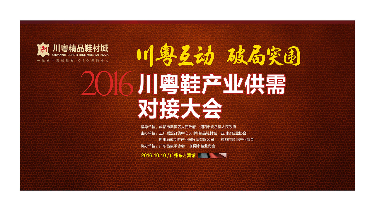 宣传广告/会议背景设计（图ZNzA5MTIzNjQ=） - 宣传物料 - 站酷设计师阳大爷原创素材 - 站酷ZCOOL