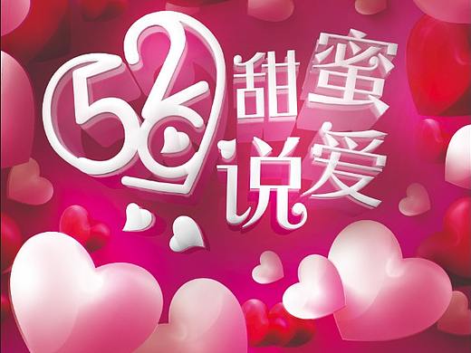 520酒吧宣传海报