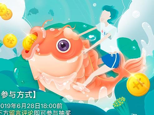 微信信用卡免单活动闪屏页设计