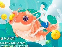 微信信用卡免单活动闪屏页设计