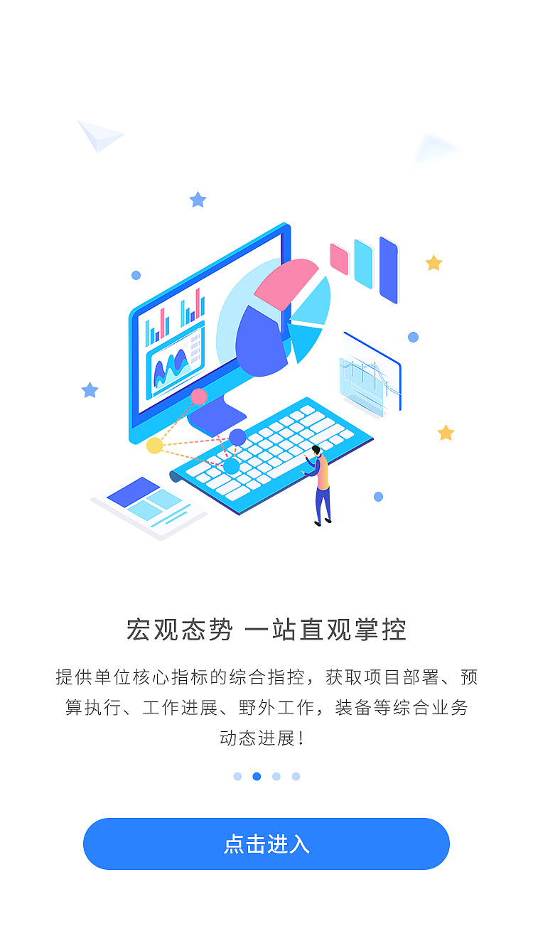 闪屏启动页（图ZMjc3OTMwMTMy） - 闪屏/壁纸 - 站酷设计师小牛吖原创素材 - 站酷ZCOOL