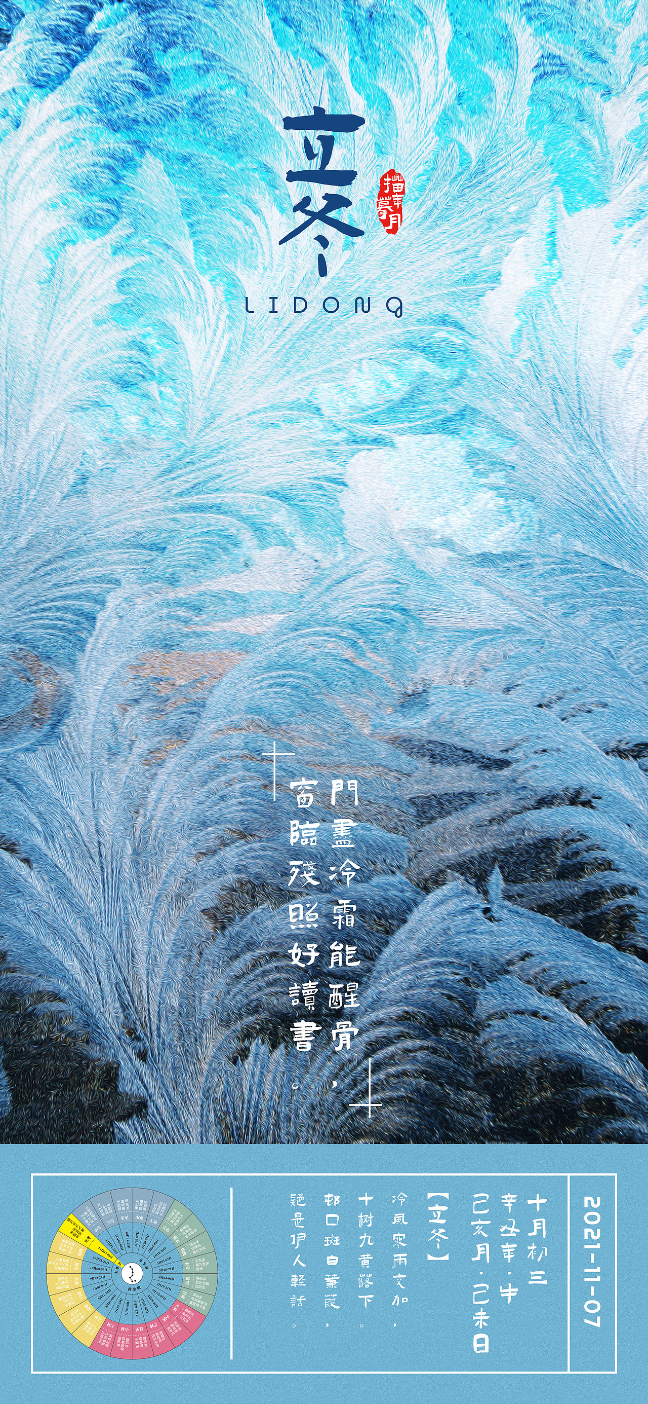 @24节气-春夏秋冬 守护你我（图ZMjU4MDQ5MzU2） - 商业插画 - 站酷设计师Mmny原创素材 - 站酷ZCOOL