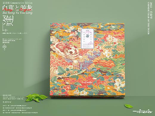 白茸游龙-虎年礼盒延展