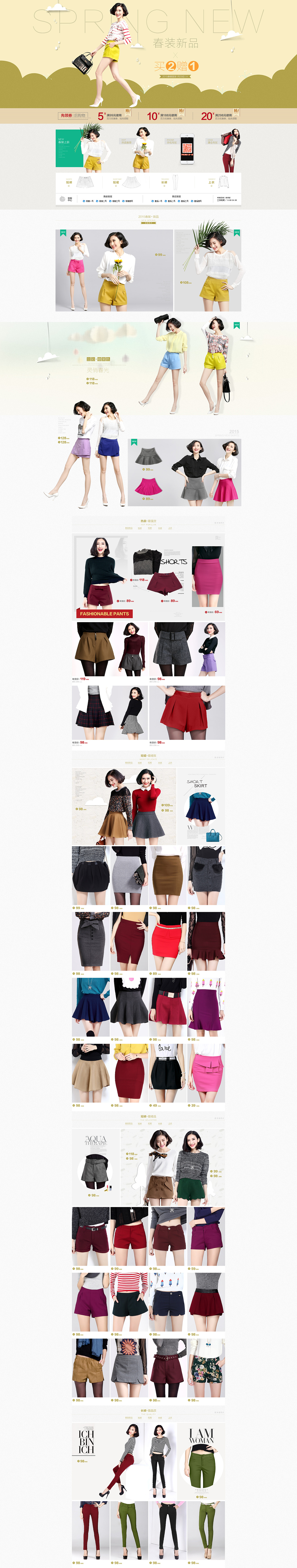 天猫首页（图ZMjQyOTIzMzY=） - 电商 - 站酷设计师cxf0620原创素材 - 站酷ZCOOL