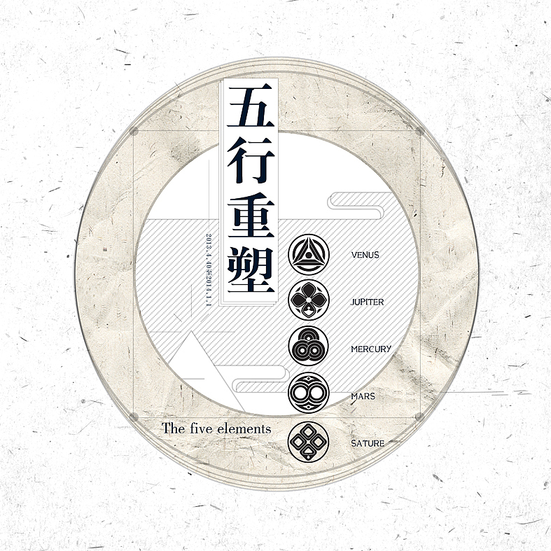 五行重塑（图ZMTM0MzU0OTI=） - 海报 - 站酷设计师sean8906原创素材 - 站酷ZCOOL