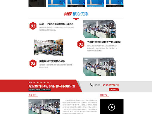 電器企業(yè)官網(wǎng)（個人主頁-ZMjEzNzI3MjQ=） - 企業(yè)官網(wǎng) - 站酷設(shè)計師大火球法師原創(chuàng)素材 - 站酷ZCOOL