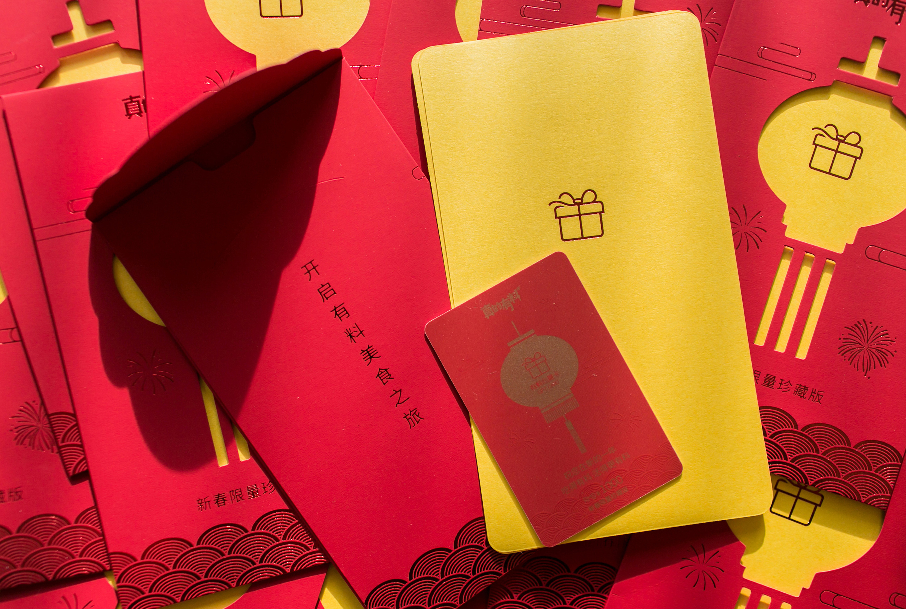 2018年 新年红包利是