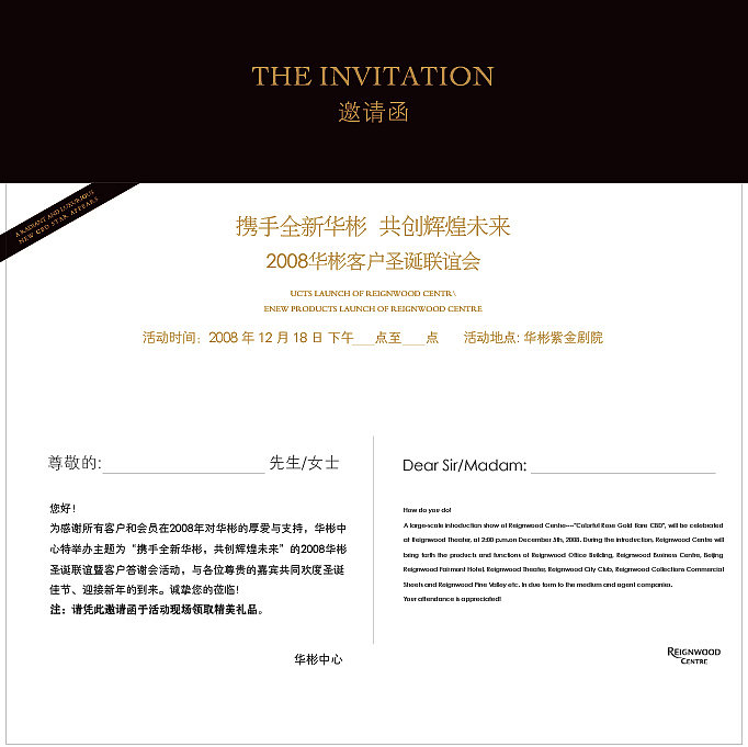北京华彬中心 画册