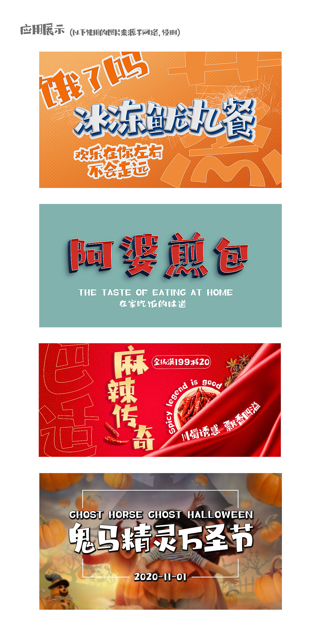 新字两套，激情发布！（图ZMjMzNjI2NDc2） - 字体/字形 - 站酷设计师华光字库原创素材 - 站酷ZCOOL