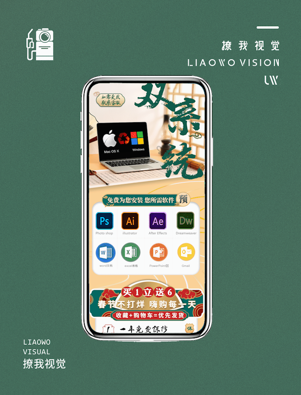 中国风碰撞 | 视觉策划 x 墨客科技 x LIAOWO VISION